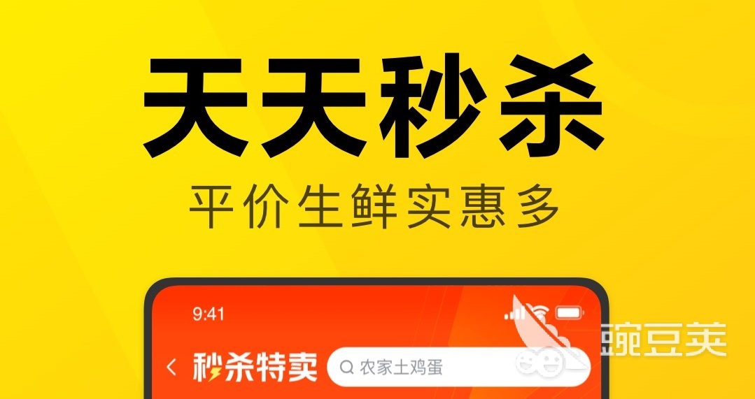 社区团购app排名 好用的社区团购平台大全