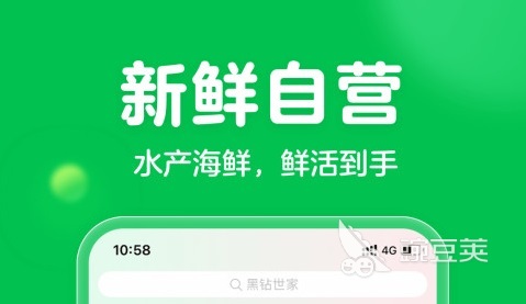 社区团购app排名 好用的社区团购平台大全