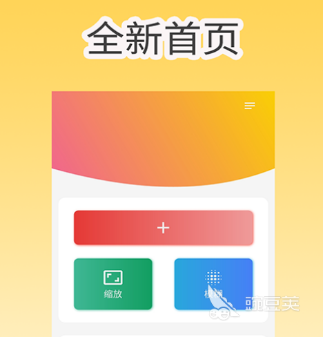 修改照片像素和尺寸的软件有哪些 修改照片像素和尺寸的app推荐