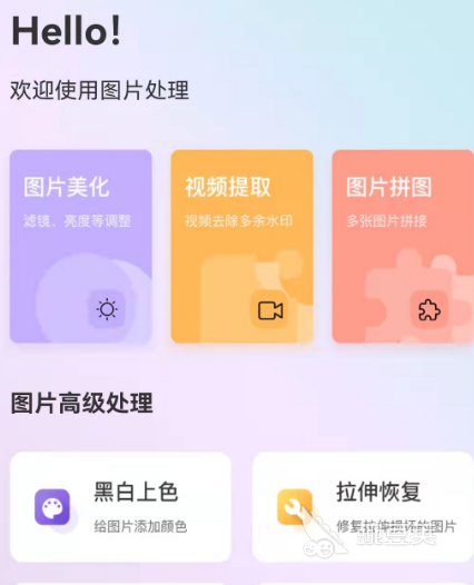 修改照片像素和尺寸的软件有哪些 修改照片像素和尺寸的app推荐