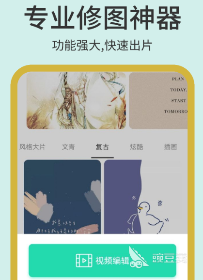 修改照片像素和尺寸的软件有哪些 修改照片像素和尺寸的app推荐