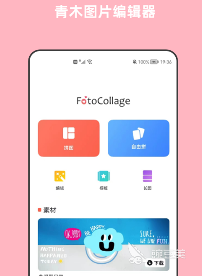 修改照片像素和尺寸的软件有哪些 修改照片像素和尺寸的app推荐