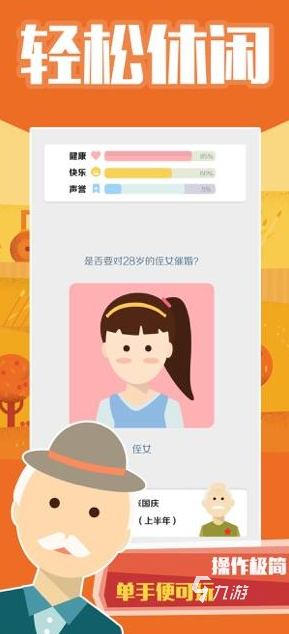 可以在游戏里为所欲为的游戏2022 能为所欲为的游戏排行榜