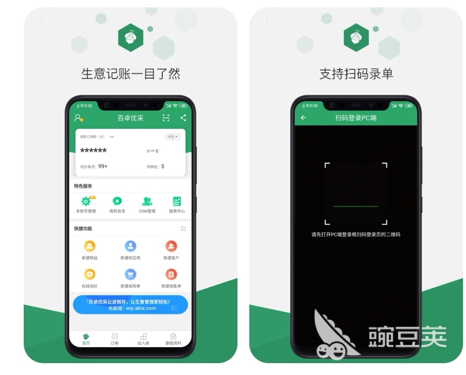最简单仓库管理软件有哪些 仓库管理app排行榜