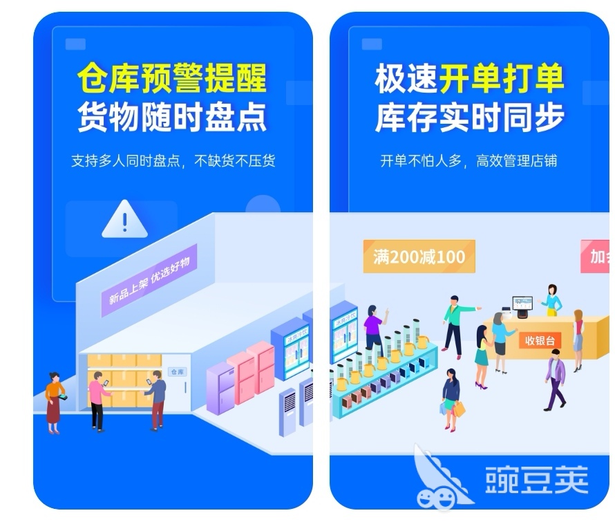 最简单仓库管理软件有哪些 仓库管理app排行榜