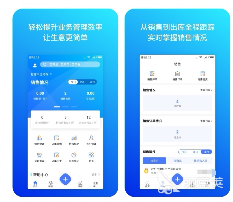最简单仓库管理软件有哪些 仓库管理app排行榜