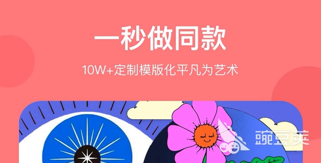 制作照片的软件app有哪些2022 十大制作照片app排行榜