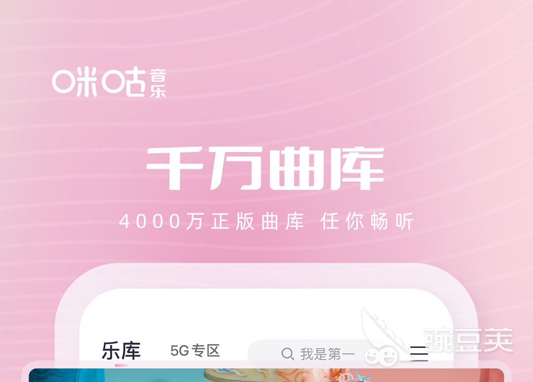 听音乐下载哪个音乐软件好2022 听音乐下载哪个音乐软件好前十名推荐