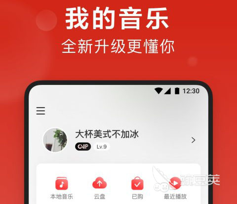 听音乐下载哪个音乐软件好2022 听音乐下载哪个音乐软件好前十名推荐