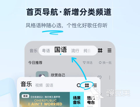 听音乐下载哪个音乐软件好2022 听音乐下载哪个音乐软件好前十名推荐
