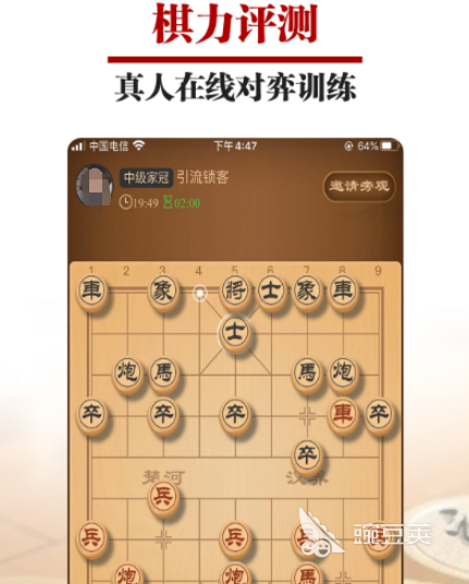 中国象棋app有哪些 中国象棋软件下载