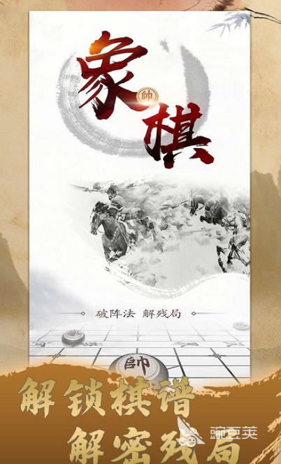 中国象棋app有哪些 中国象棋软件下载