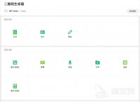 二维码生成软件推荐2022 免费生成二维码的app合集大全