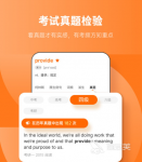 输入音标查单词的app有哪些 好用的查单词软件大全推荐