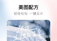 制作照片的软件app有哪些2022 十大制作照片app排行榜