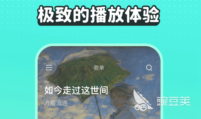 音乐mv下载app2022 下载音乐mv的app推荐