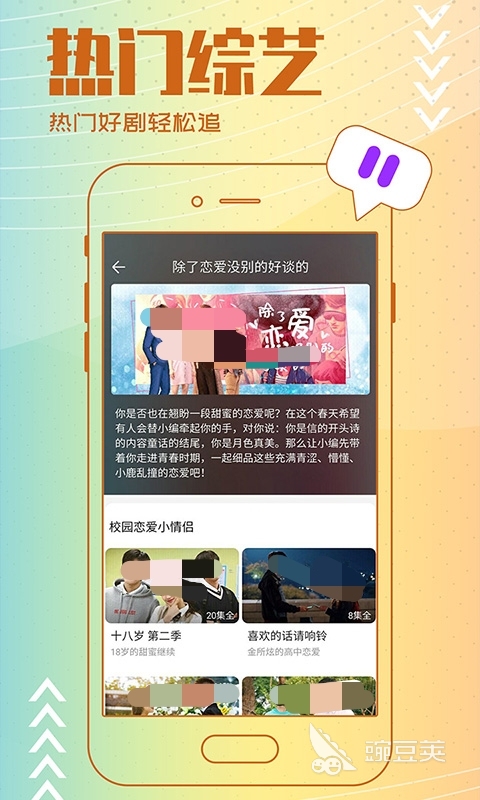 免费看片app下载推荐 能免费看视频的软件有哪些