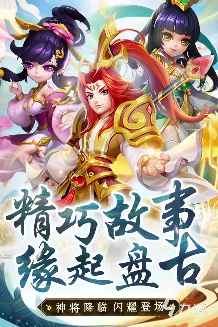 新西游手游排行榜前十名2021 新西游类游戏排行榜