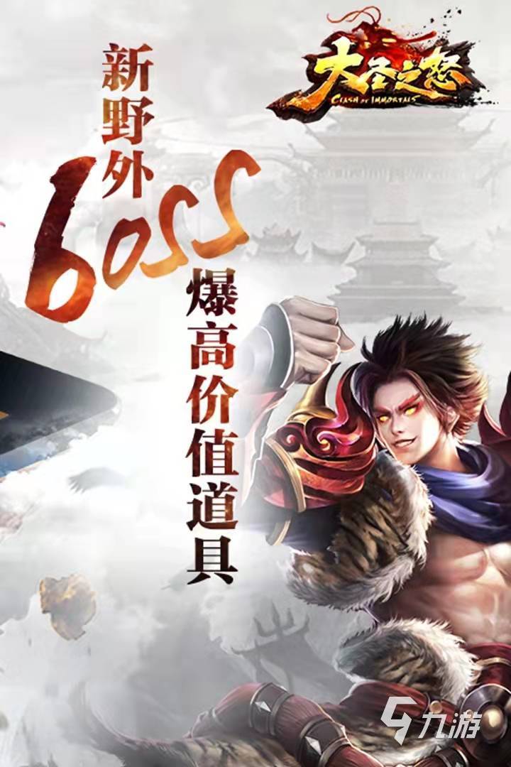 新西游手游排行榜前十名2021 新西游类游戏排行榜