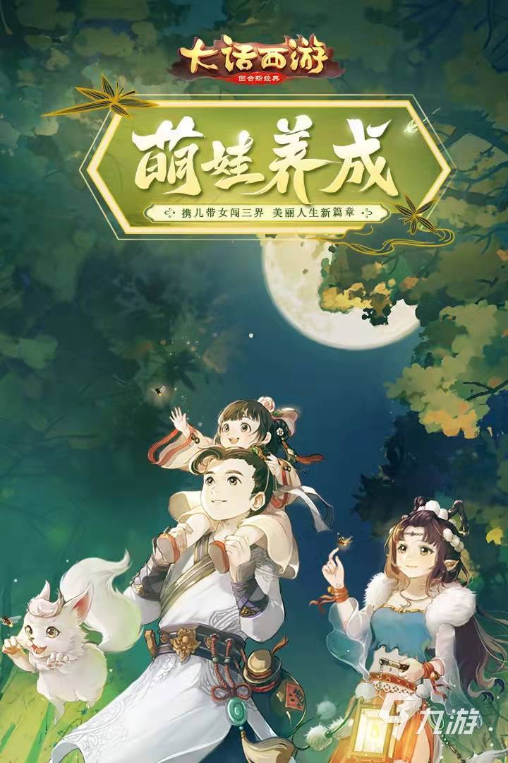 新西游手游排行榜前十名2021 新西游类游戏排行榜