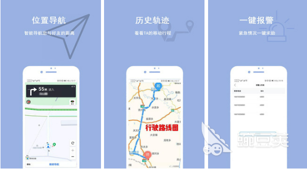 能探测手机位置的软件2022 可以探测手机位置的软件有哪些