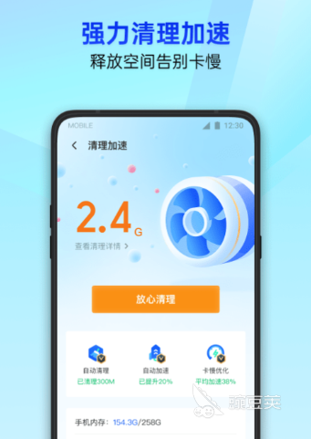 最好的手机杀毒软件是哪个 好用的手机杀毒软件排行榜