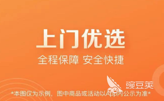 上门做菜app有哪些好用的 可以叫厨师上门做菜的软件下载推荐