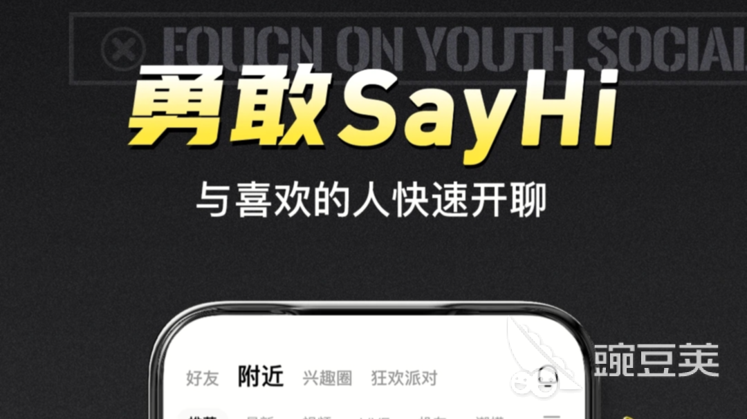 哪个社交软件不充钱就能聊天2022 好用的能免费聊天的社交软件推荐