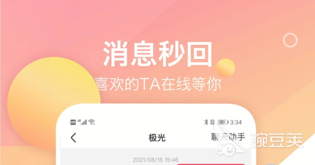 哪个社交软件不充钱就能聊天2022 好用的能免费聊天的社交软件推荐