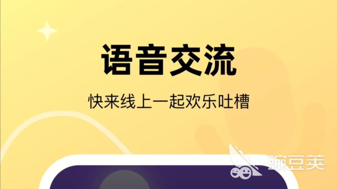 哪个社交软件不充钱就能聊天2022 好用的能免费聊天的社交软件推荐