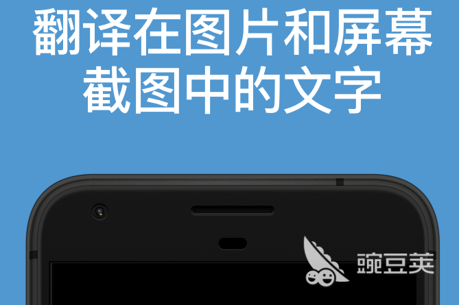 翻译app有哪些好用 实用的翻译软件合集