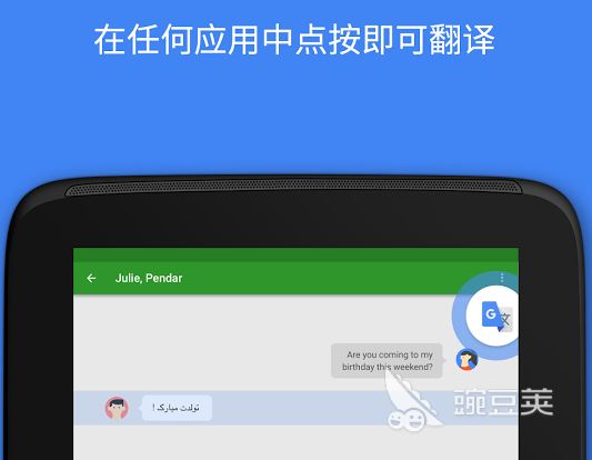 翻译app有哪些好用 实用的翻译软件合集