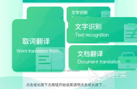 翻译app有哪些好用 实用的翻译软件合集