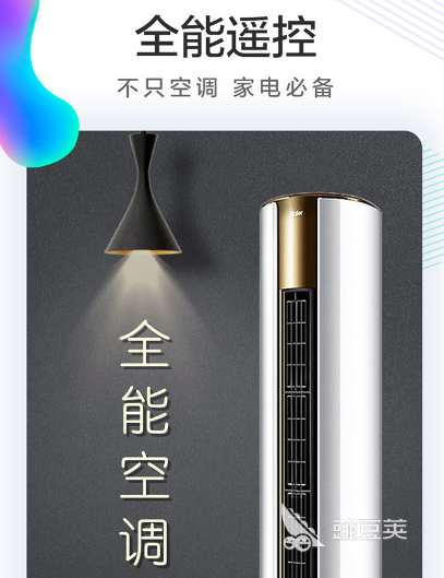 免费手机开空调软件有哪些 免费手机开空调app合集