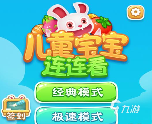 7岁儿童游戏100例下载大全2022 好玩的7岁儿童游戏推荐