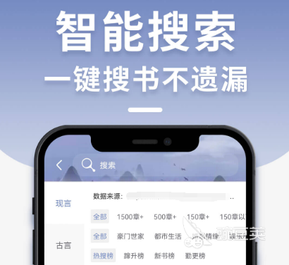 免费看小说的软件哪个好用 不收费小说软件推荐