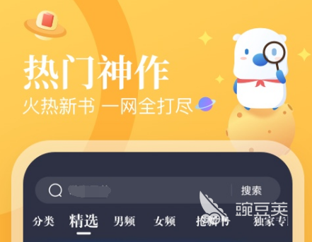 免费看小说的软件哪个好用 不收费小说软件推荐