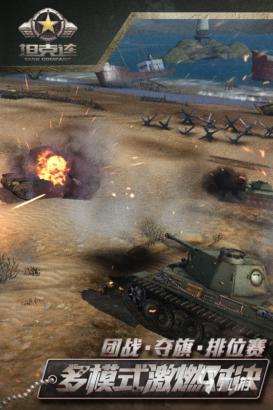 【预2.6】2022有哪些四人坦克游戏 最全四人坦克游戏推荐