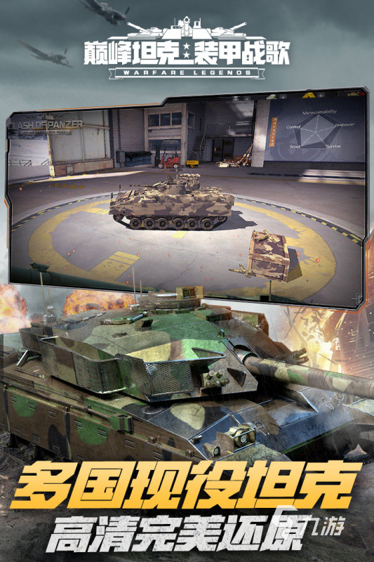 【预2.6】2022有哪些四人坦克游戏 最全四人坦克游戏推荐