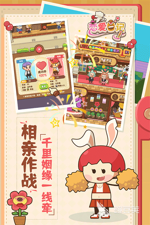 热门的恋爱养成类型游戏推荐 恋爱养成类游戏合集2024