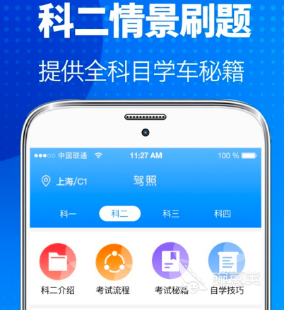 模拟驾驶的软件有哪些 热门模拟驾驶app大全