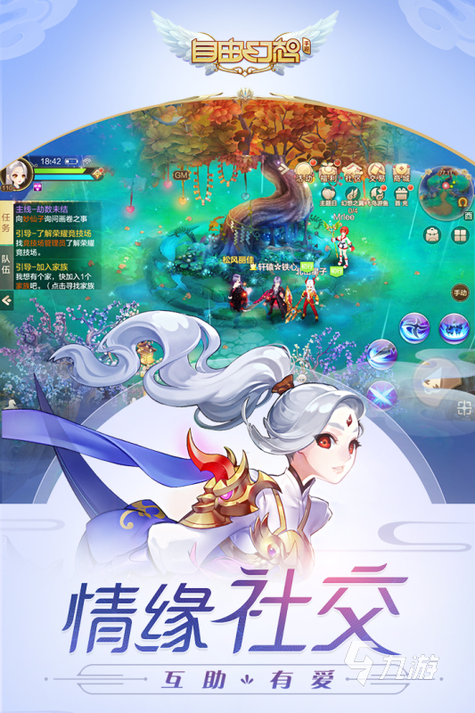 好玩的能结婚的网游有哪些2021 能结婚的网游手游排行榜