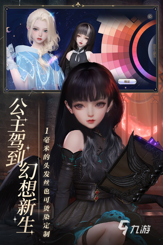 好玩的能结婚的网游有哪些2021 能结婚的网游手游排行榜