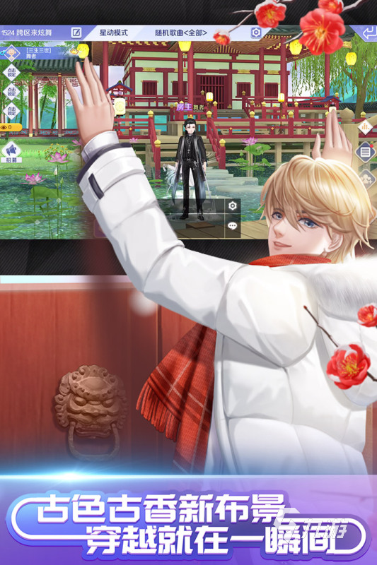 好玩的能结婚的网游有哪些2021 能结婚的网游手游排行榜