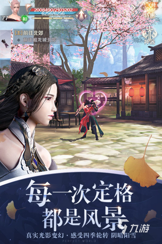 好玩的能结婚的网游有哪些2021 能结婚的网游手游排行榜