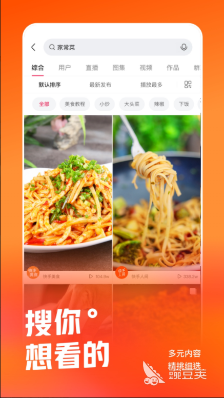 自己做短视频的app有哪些2022 十大做短视频的app推荐