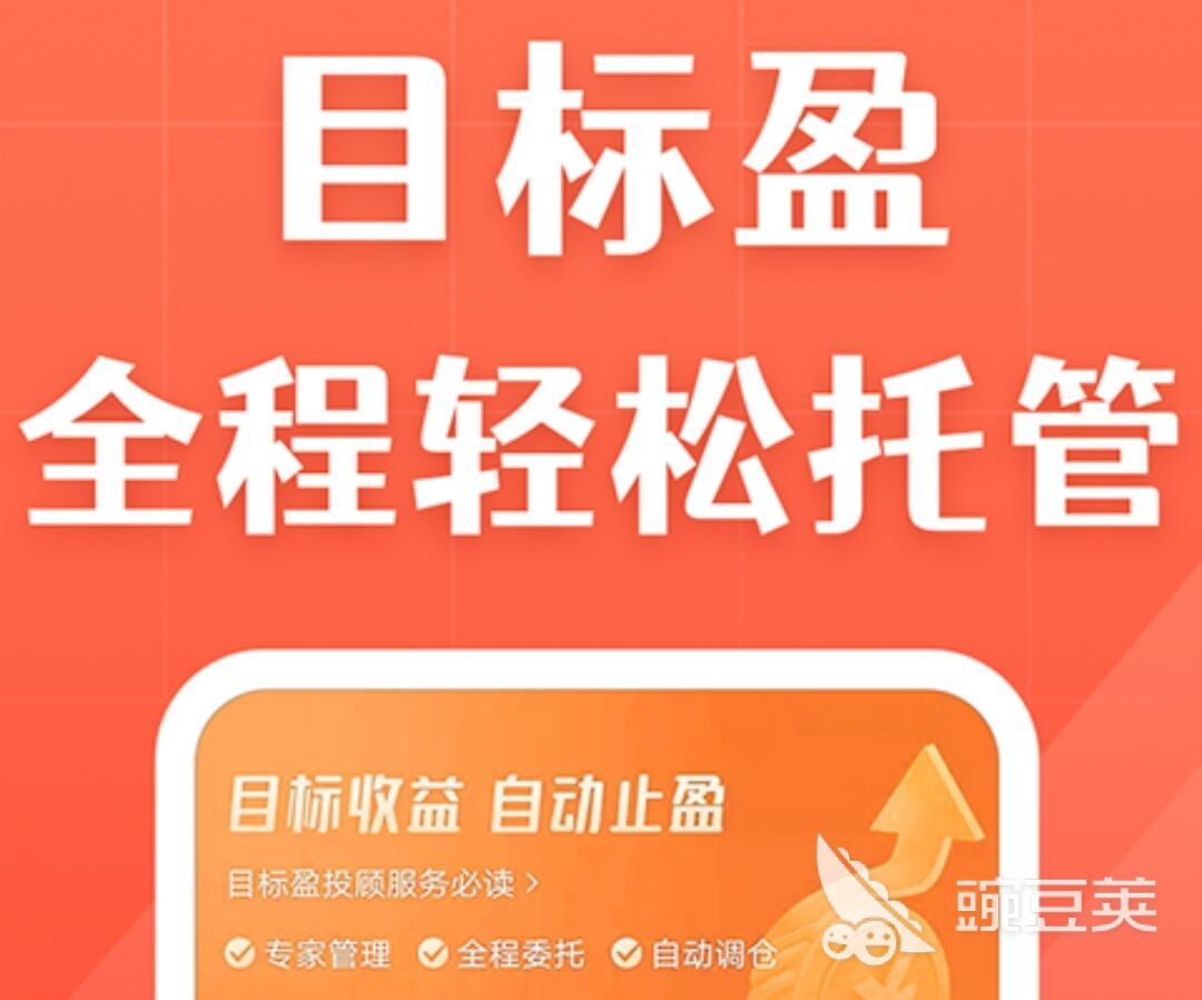 理财软件排行榜前十名2022 理财软件有哪些