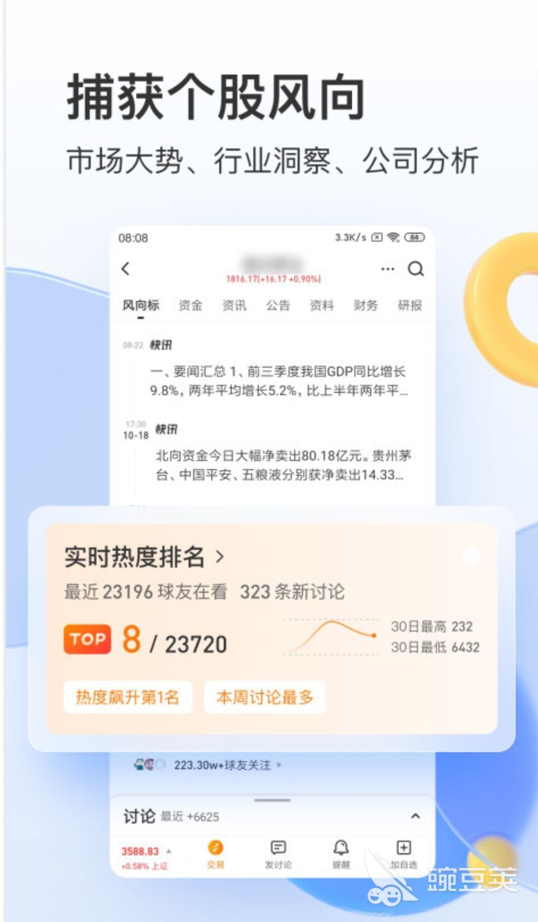 理财软件排行榜前十名2022 理财软件有哪些