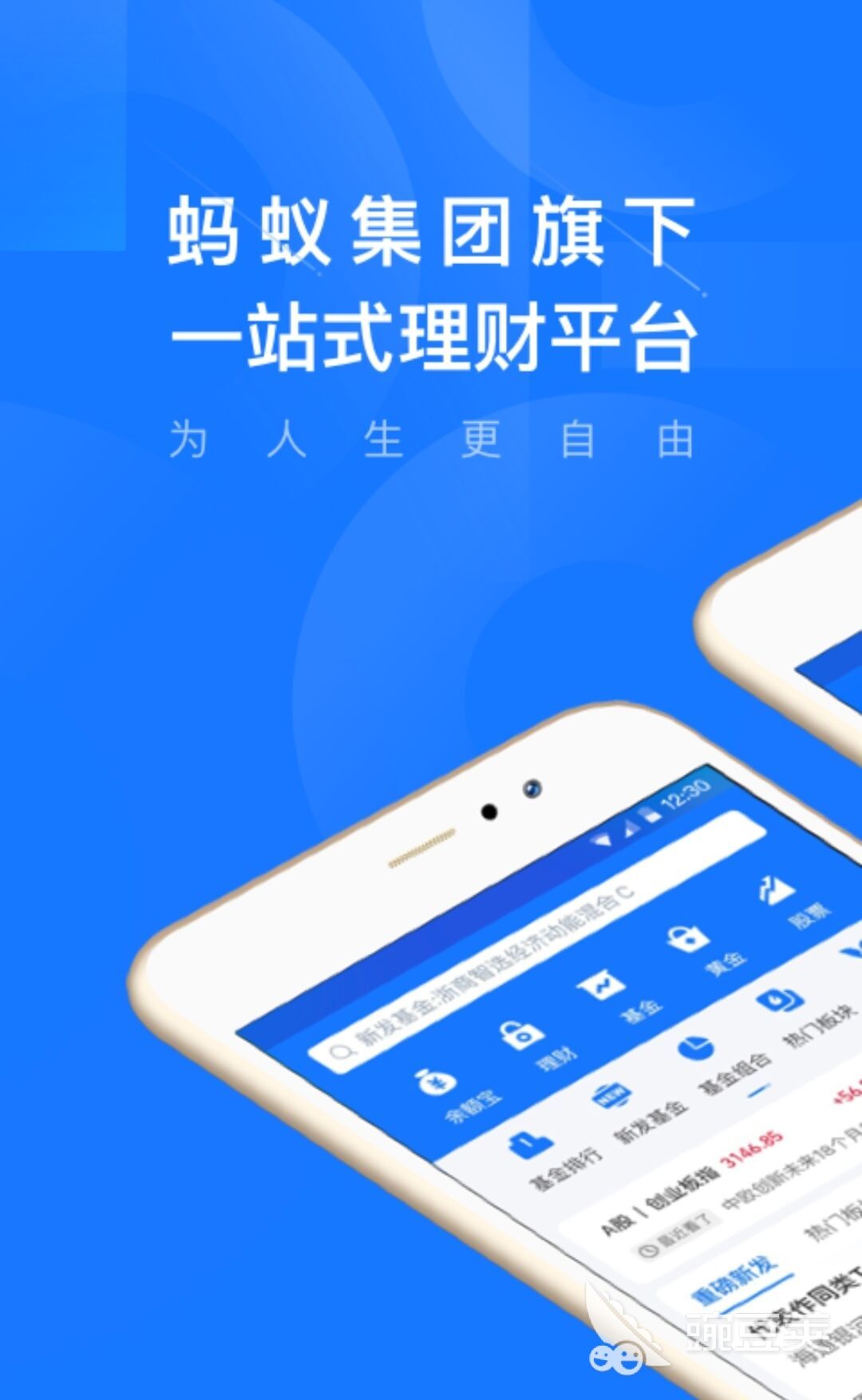 理财软件排行榜前十名2022 理财软件有哪些