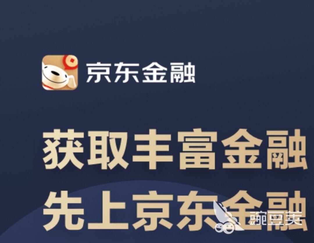 理财软件排行榜前十名2022 理财软件有哪些